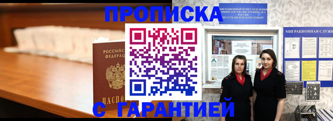 прописка паспорт в Александрове