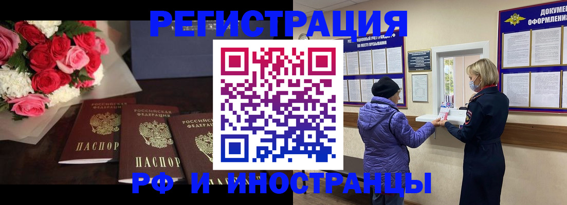 регистрация в Александрове