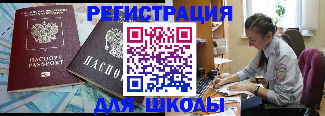 прописка 2025 в Александрове
