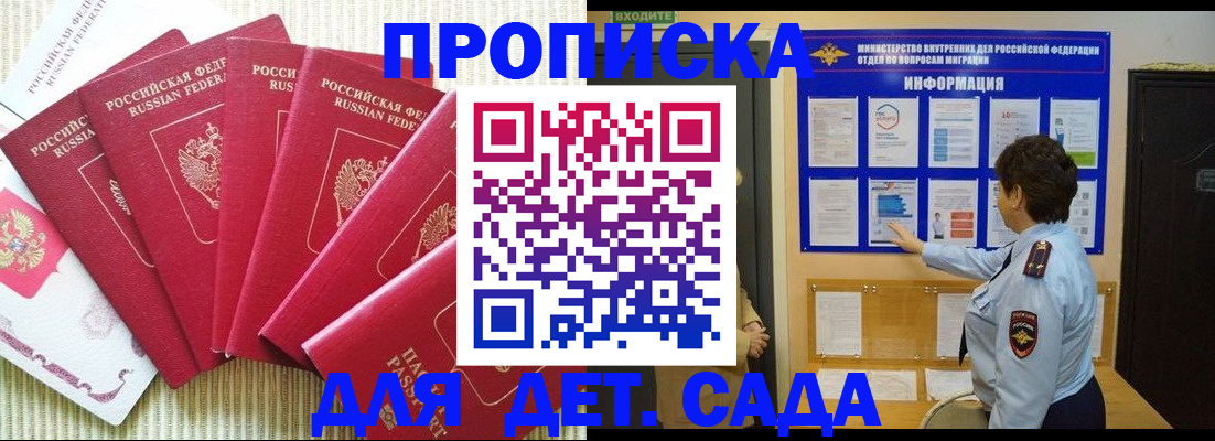 прописка паспорт в Александрове