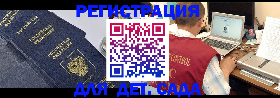 временная регистрация купить в Александрове