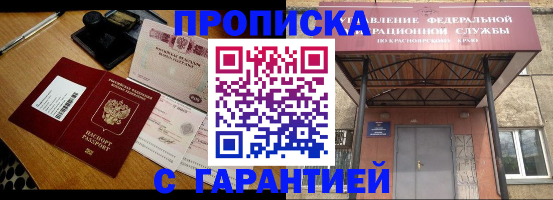 купить прописку в Александрове