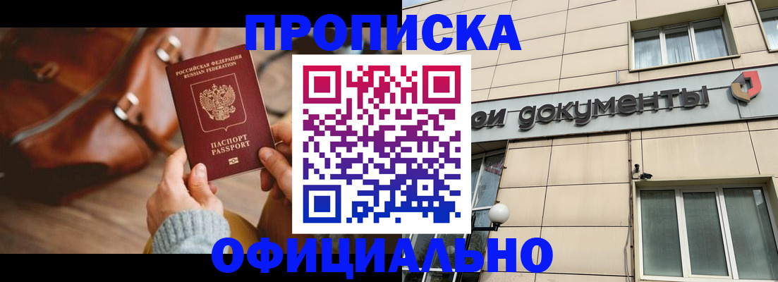 временная регистрация законно в Александрове