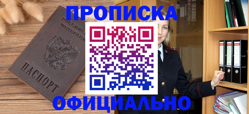 временная регистрация 2025 в Александрове