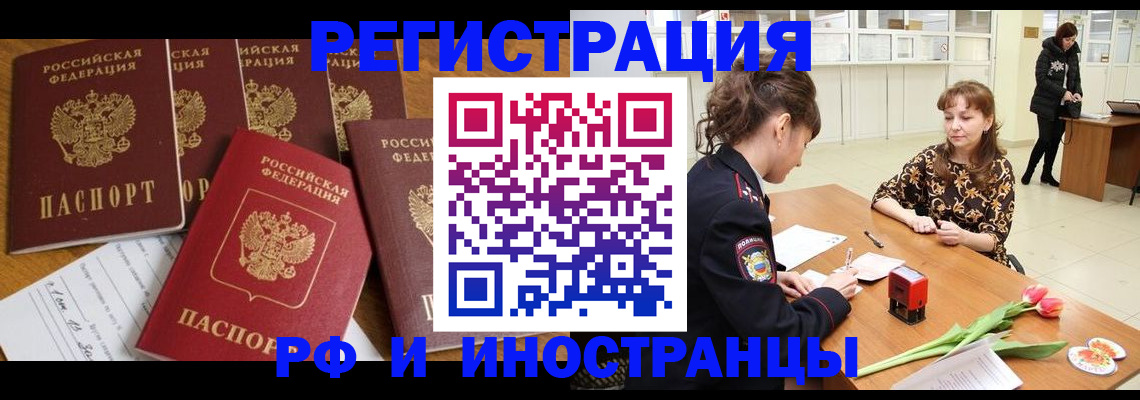 регистрация в Александрове