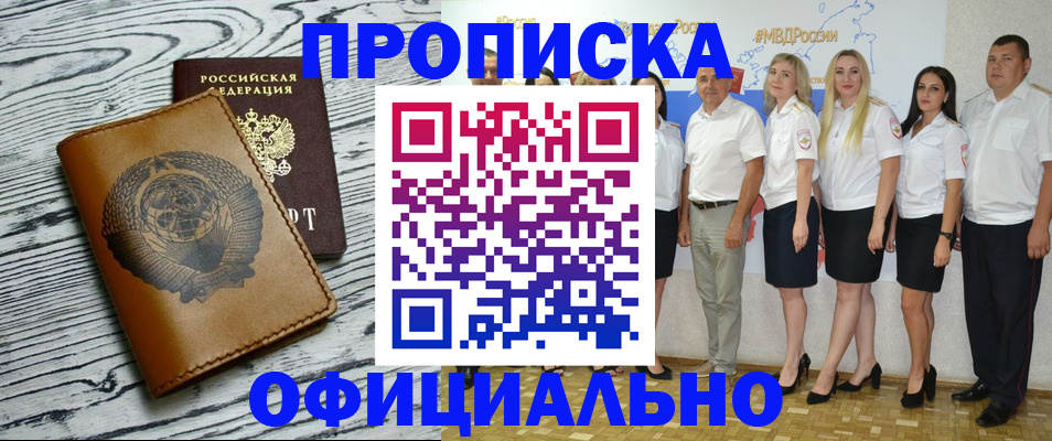 временная регистрация недорого в Александрове