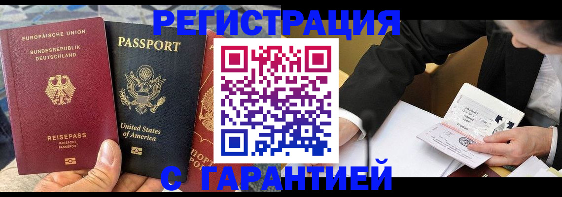 временная регистрация для школы в Александрове