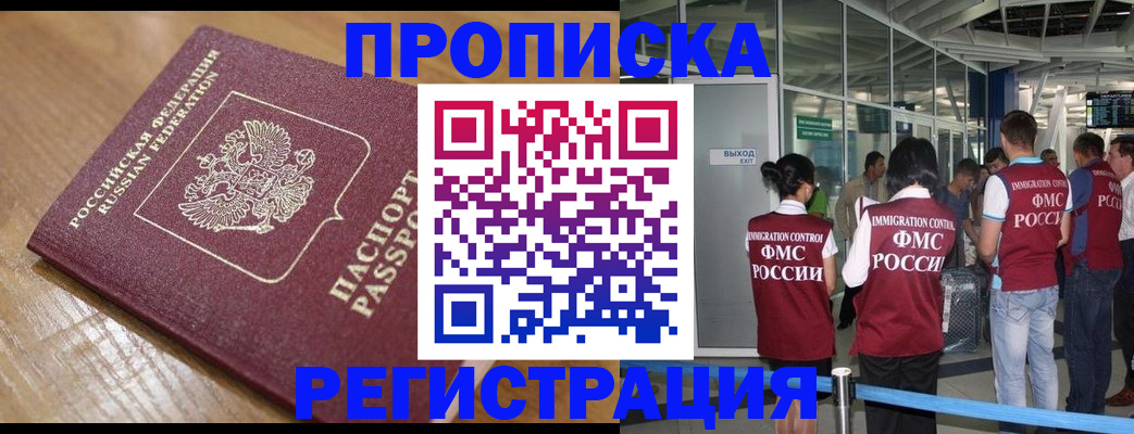 временная регистрация в квартире в Александрове