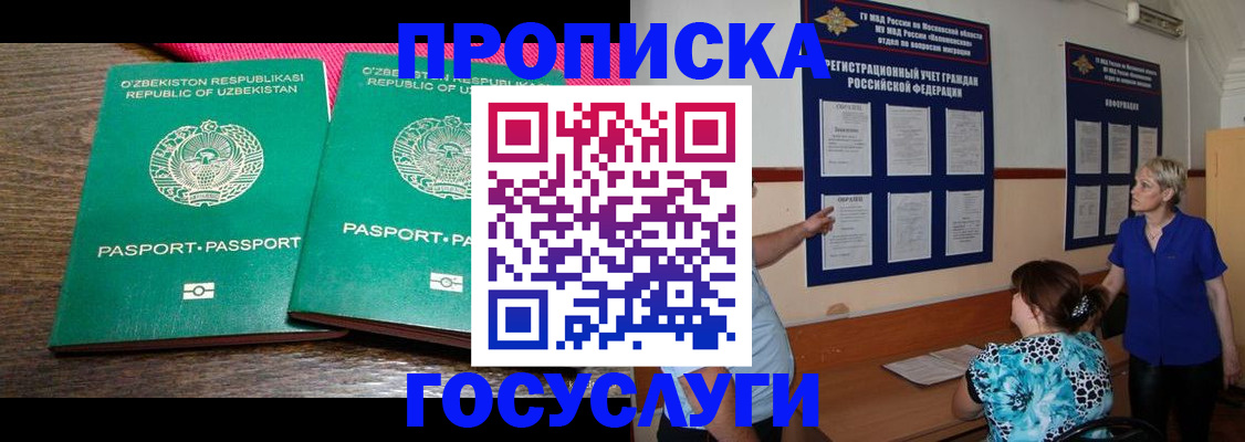 регистрация для дет. сада в Александрове